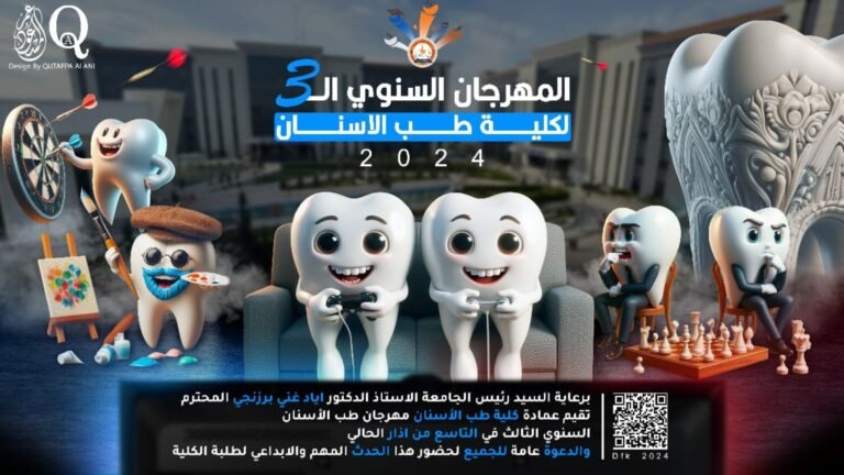 The third annual festival of the College of Dentistry